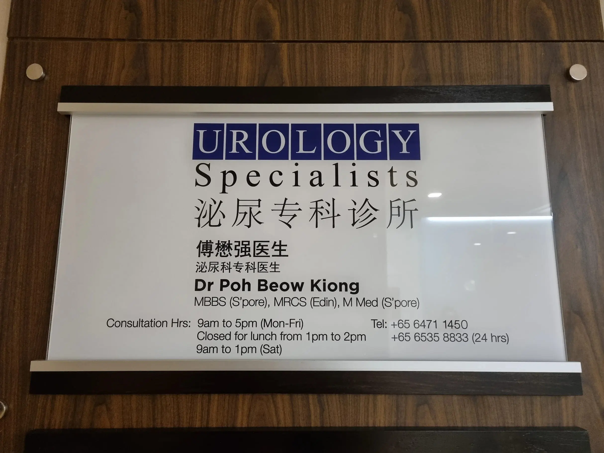 B K POH UROLOGY & MINIMALLY INVASIVE SURGICAL CENTRE clinic